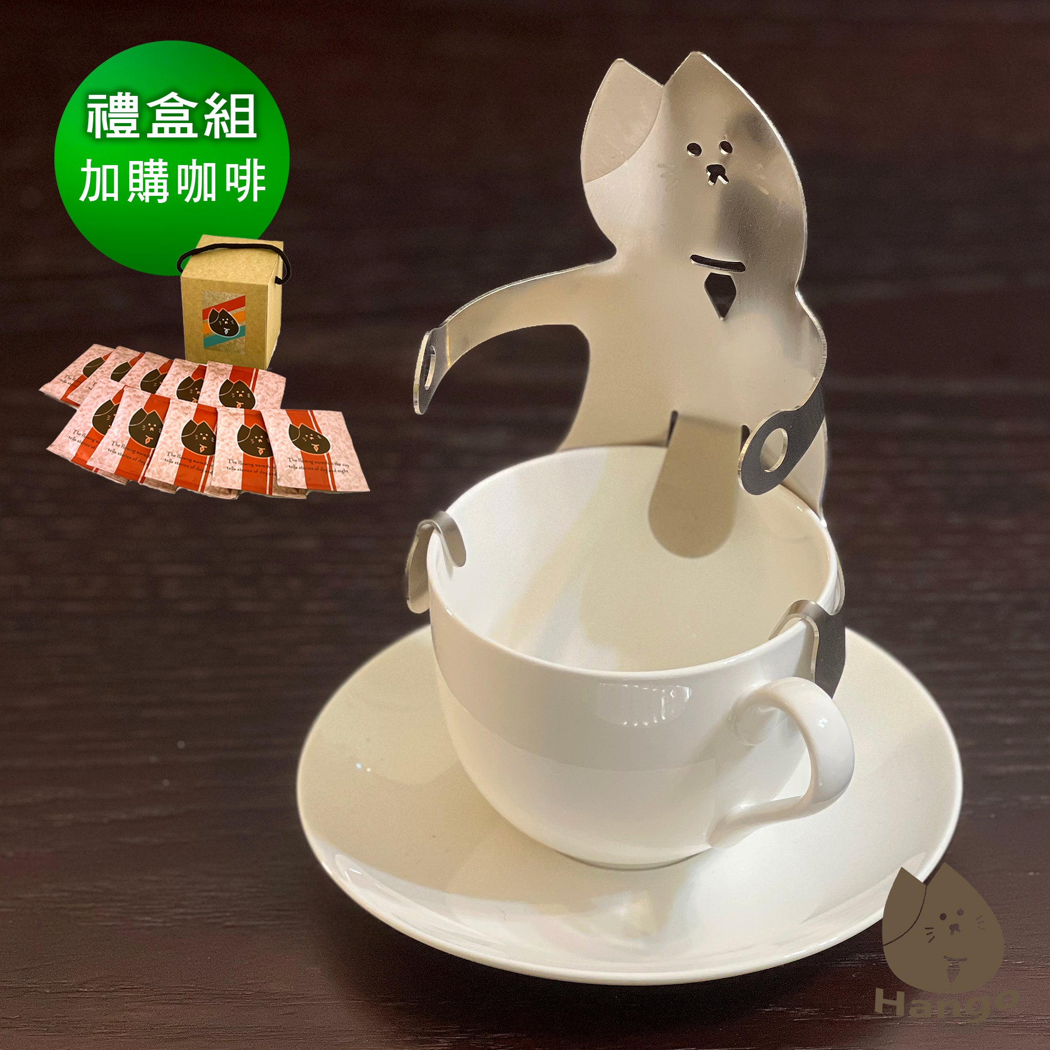 Hango 掛貓濾掛咖啡架（貓款）一組 + 濾掛咖啡盒（紅帶10包裝）【適合送禮】【免運費】