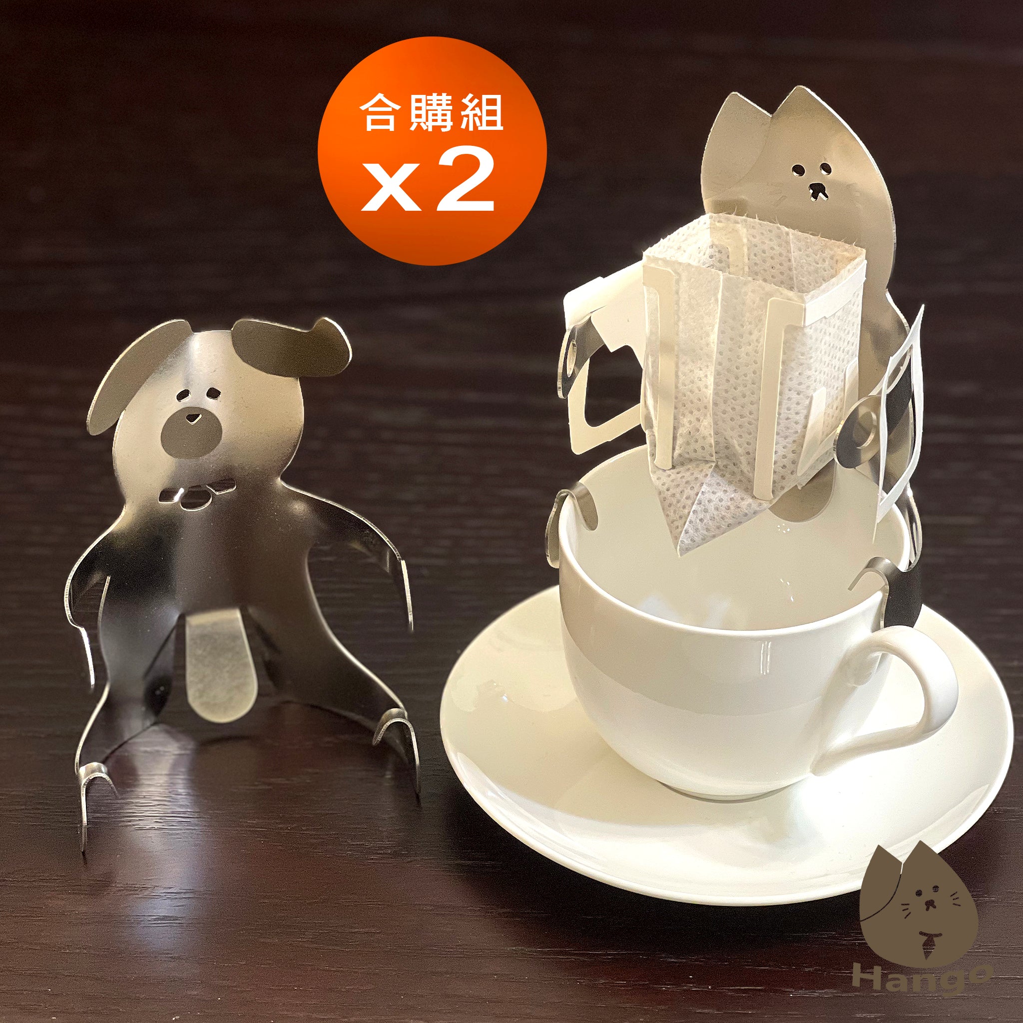 Hango 掛貓濾掛咖啡架（貓款+狗款）2組合購 / 贈咖啡包【免運費】