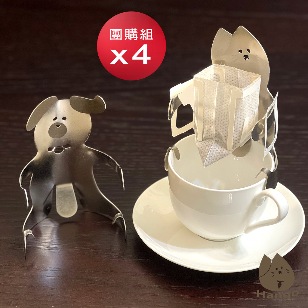 Hango 掛貓濾掛咖啡架（貓款+狗款）4組合購 / 贈咖啡包【免運費】