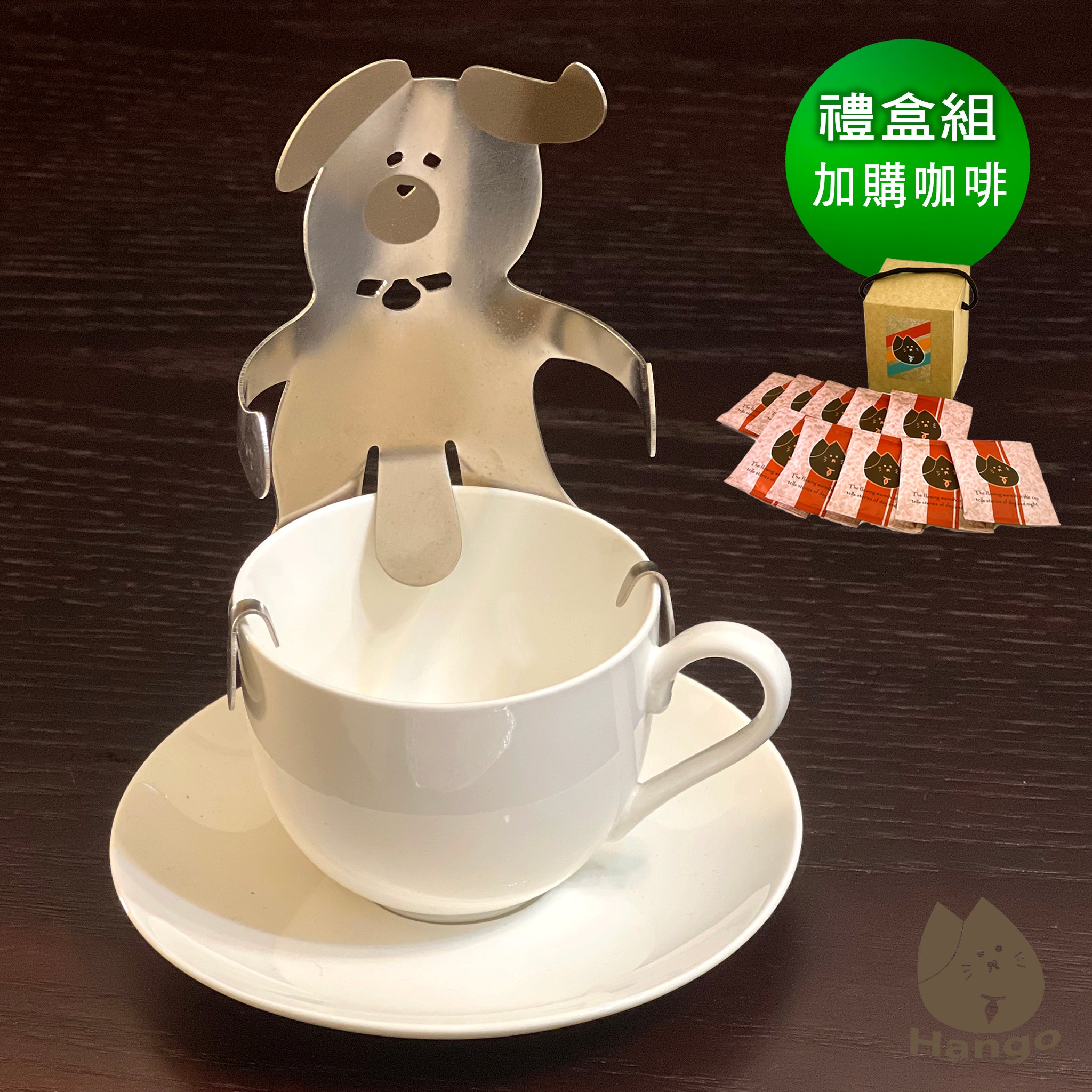 Hango 掛貓濾掛咖啡架（狗款）一組 + 濾掛咖啡盒（紅帶10包裝）【適合送禮】【免運費】