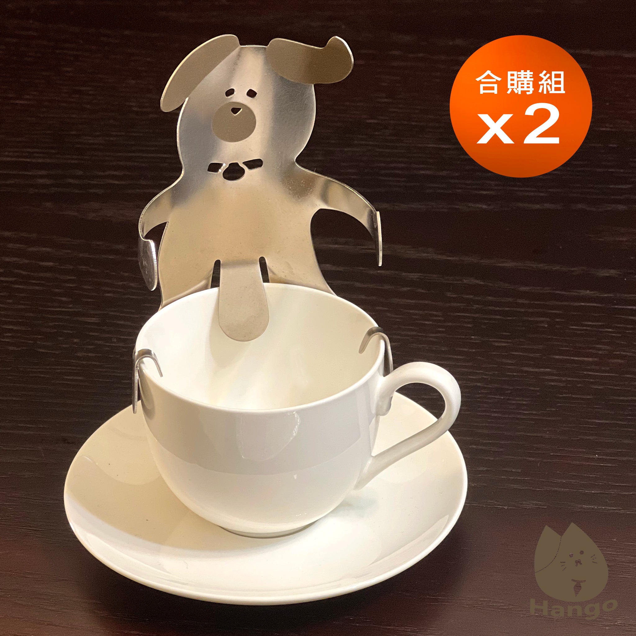 Hango 掛貓濾掛咖啡架（狗款）2組合購 / 附收納棉布袋【免運費】