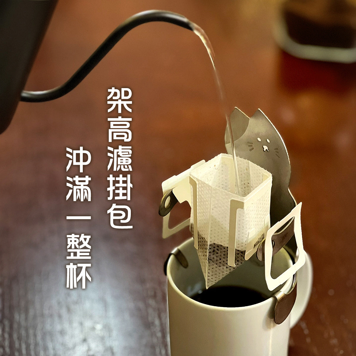 Hango Drip Bag Coffee Holder